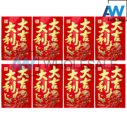 XP-1165 (6 pcs) Small Gold Engraving Red Envelopes